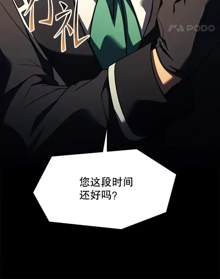漫画《史诗级枪骑士再临》120.为母报仇（2）第39张图