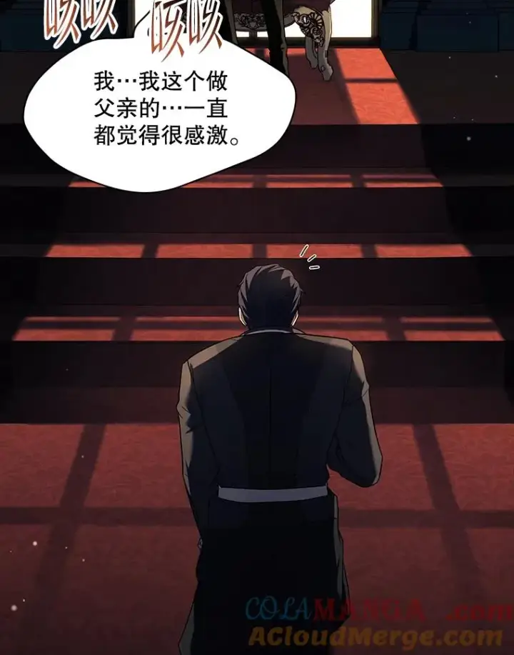 漫画《史诗级枪骑士再临》120.为母报仇（2）第41张图