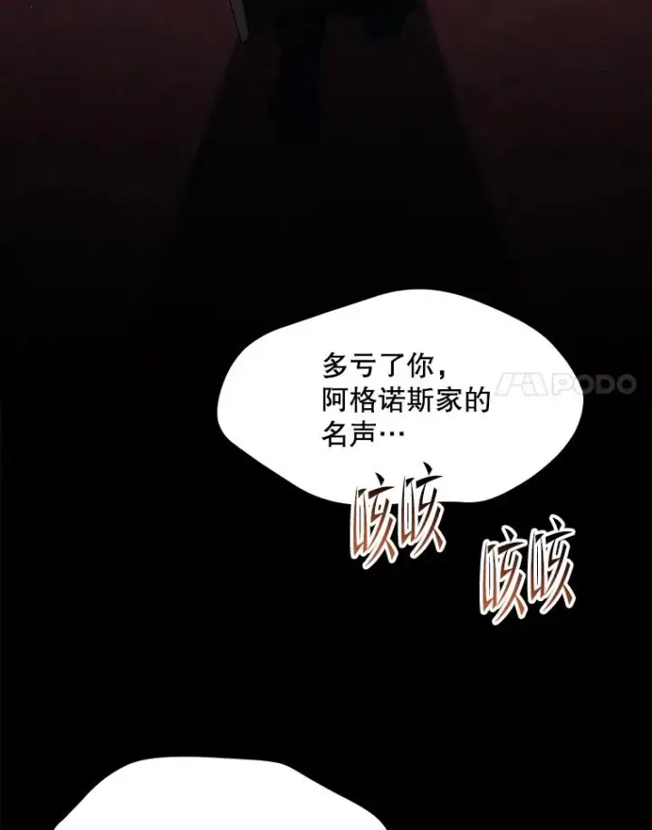 漫画《史诗级枪骑士再临》120.为母报仇（2）第42张图