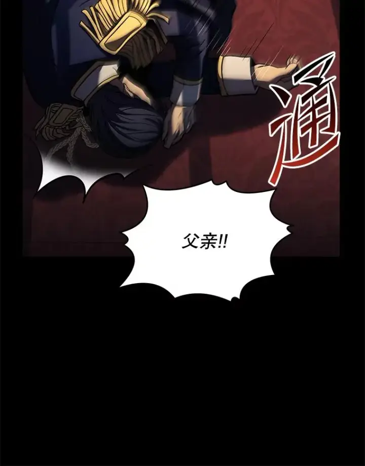 漫画《史诗级枪骑士再临》120.为母报仇（2）第44张图