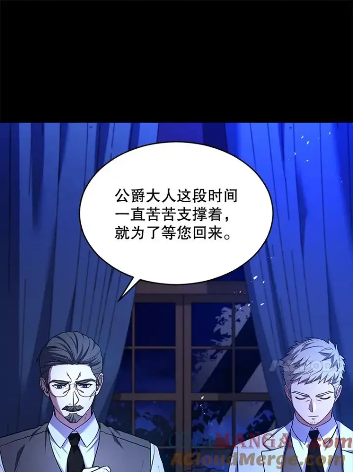 漫画《史诗级枪骑士再临》120.为母报仇（2）第45张图
