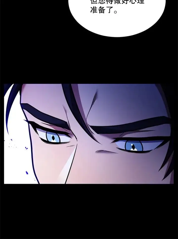 漫画《史诗级枪骑士再临》120.为母报仇（2）第47张图