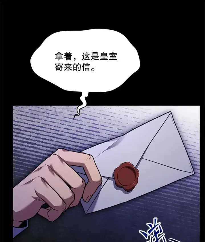 漫画《史诗级枪骑士再临》120.为母报仇（2）第48张图
