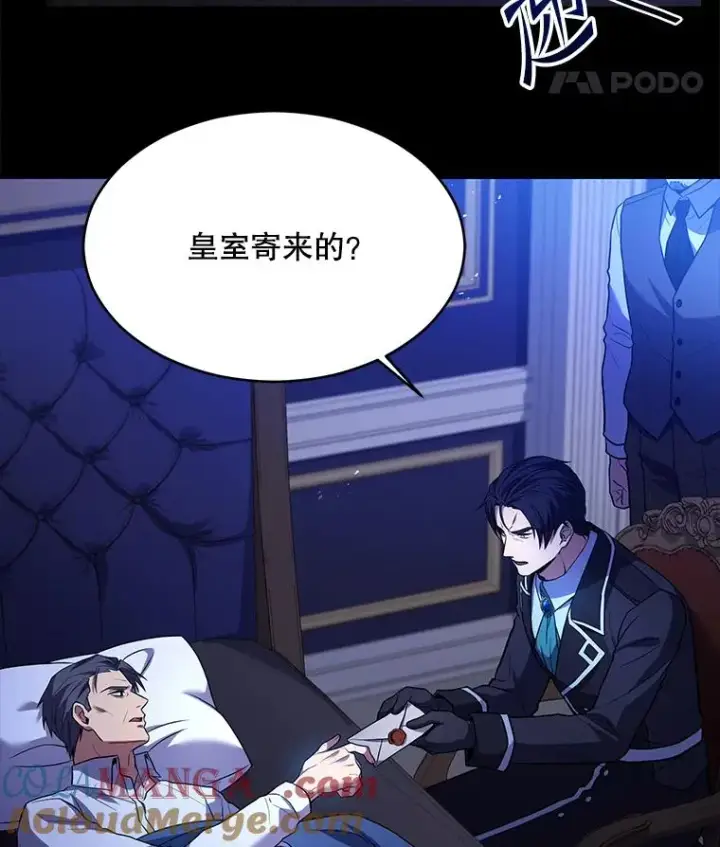 漫画《史诗级枪骑士再临》120.为母报仇（2）第49张图