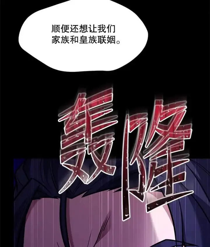 漫画《史诗级枪骑士再临》120.为母报仇（2）第51张图
