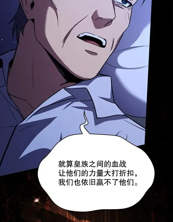 漫画《史诗级枪骑士再临》120.为母报仇（2）第54张图