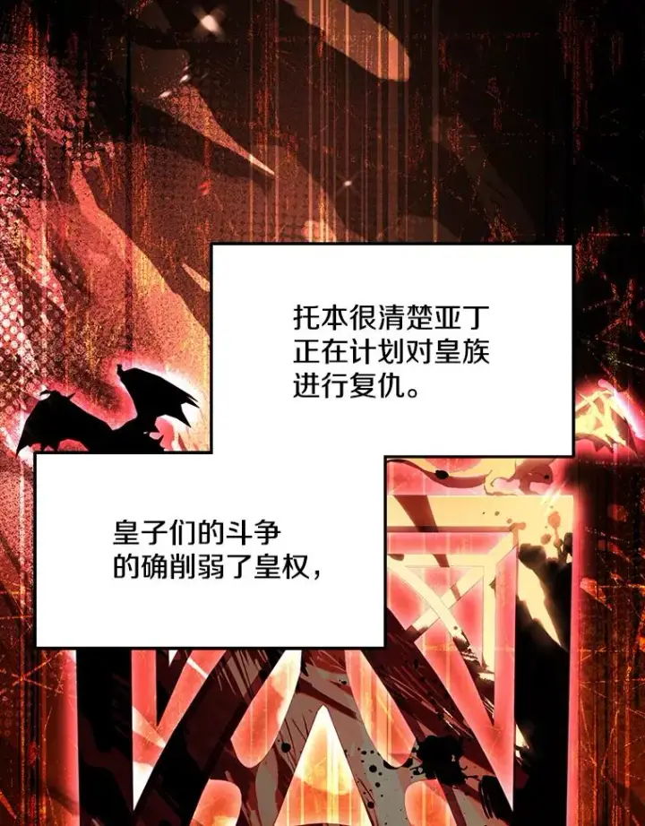 漫画《史诗级枪骑士再临》120.为母报仇（2）第55张图