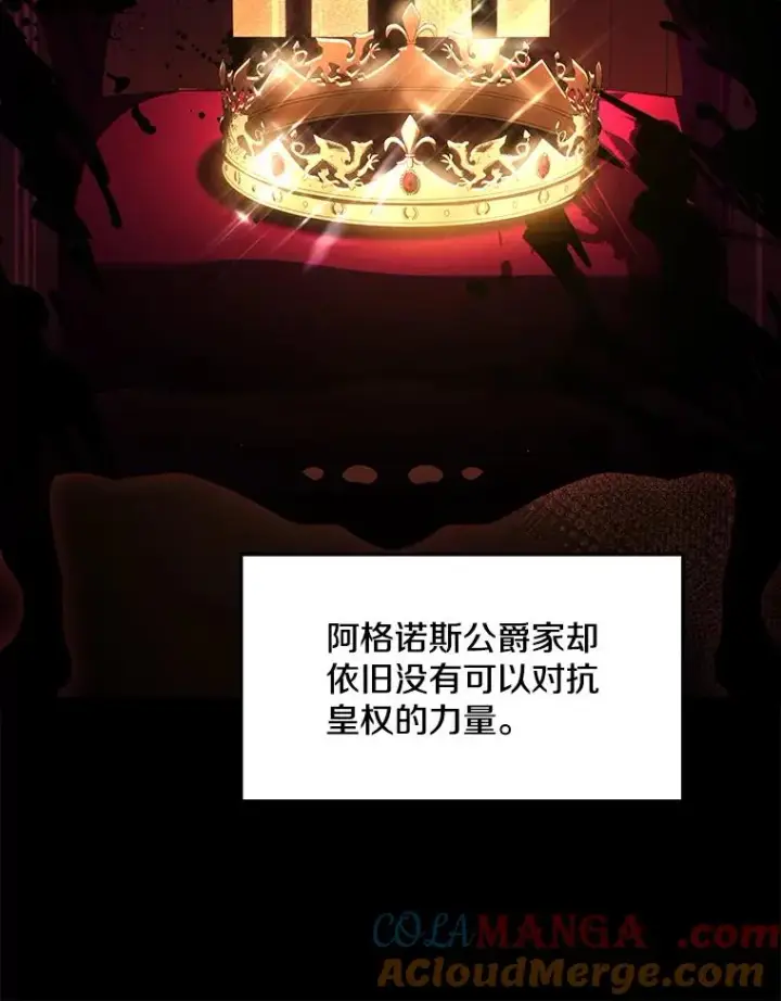 漫画《史诗级枪骑士再临》120.为母报仇（2）第57张图