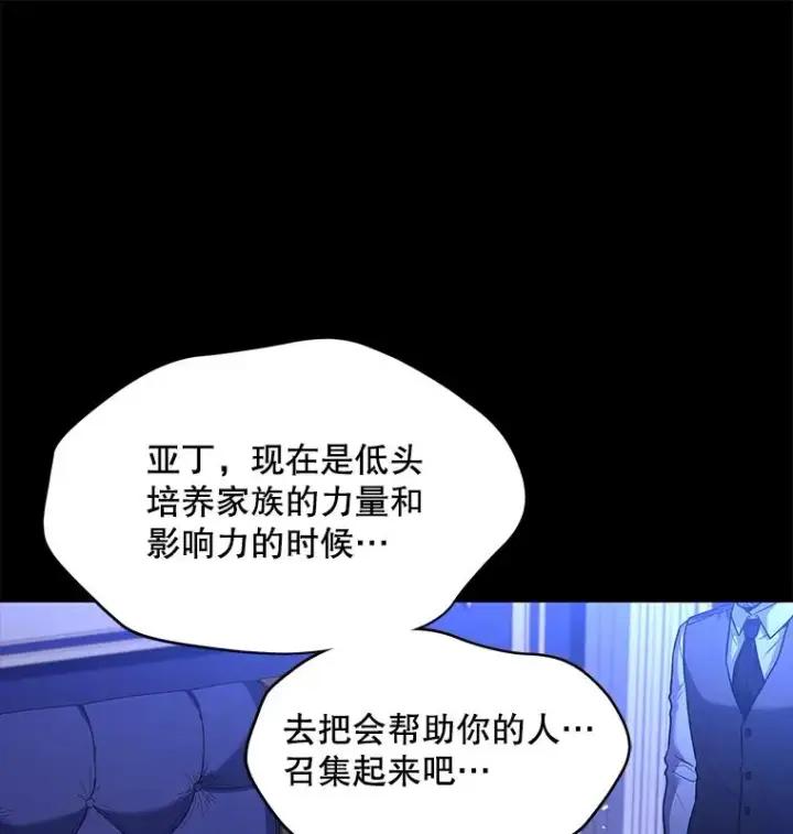 漫画《史诗级枪骑士再临》120.为母报仇（2）第62张图