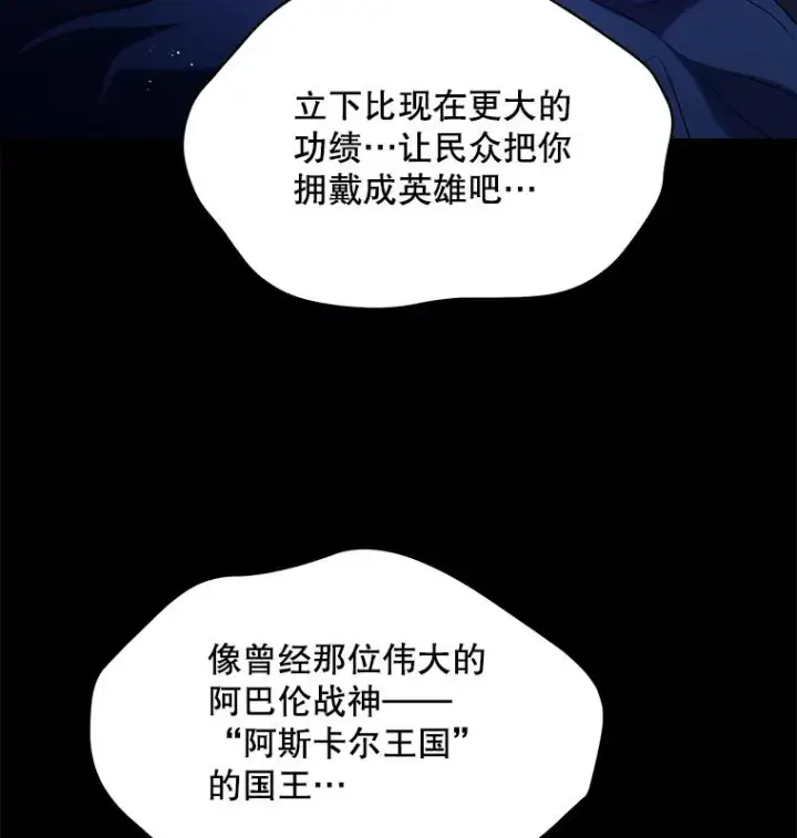 漫画《史诗级枪骑士再临》120.为母报仇（2）第64张图
