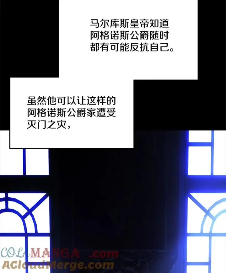 漫画《史诗级枪骑士再临》120.为母报仇（2）第69张图