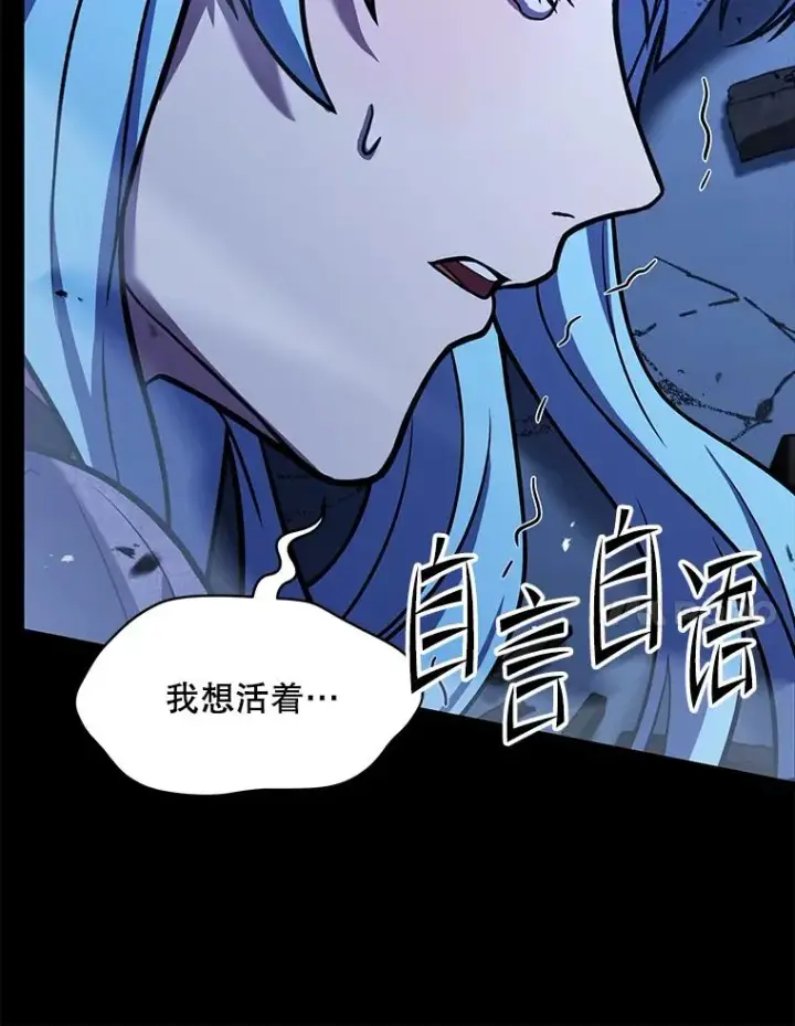 漫画《史诗级枪骑士再临》120.为母报仇（2）第7张图