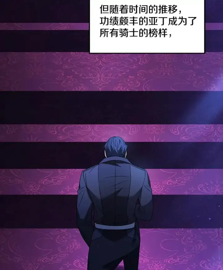 漫画《史诗级枪骑士再临》120.为母报仇（2）第71张图