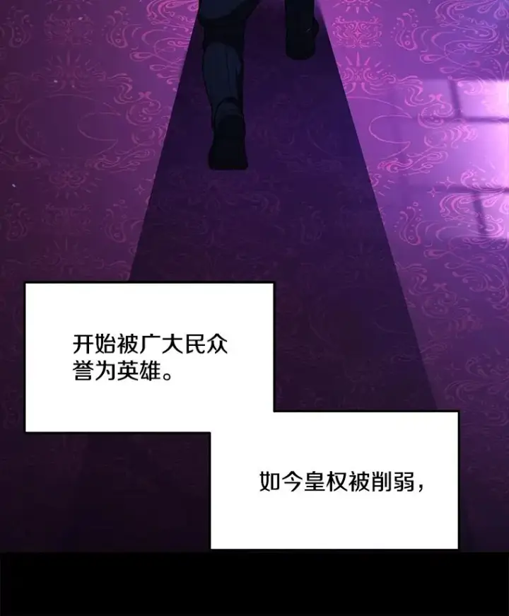 漫画《史诗级枪骑士再临》120.为母报仇（2）第72张图