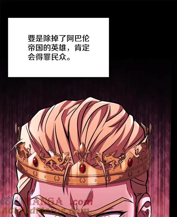 漫画《史诗级枪骑士再临》120.为母报仇（2）第73张图