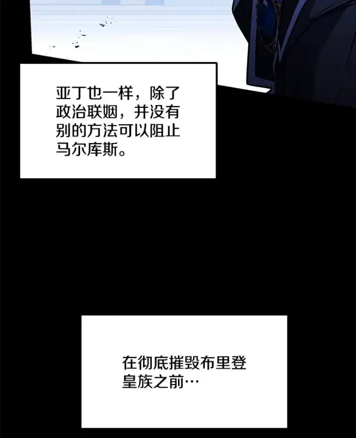漫画《史诗级枪骑士再临》120.为母报仇（2）第76张图