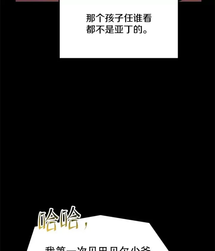 漫画《史诗级枪骑士再临》120.为母报仇（2）第80张图