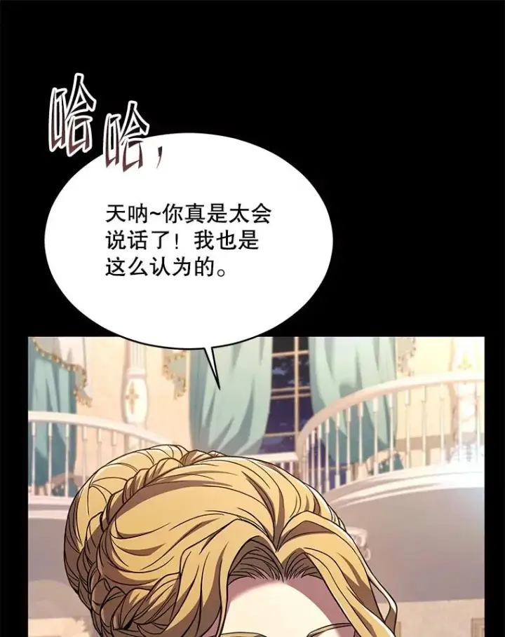 漫画《史诗级枪骑士再临》120.为母报仇（2）第83张图