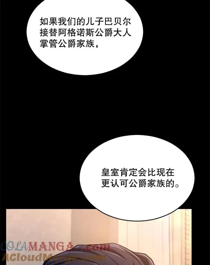 漫画《史诗级枪骑士再临》120.为母报仇（2）第85张图