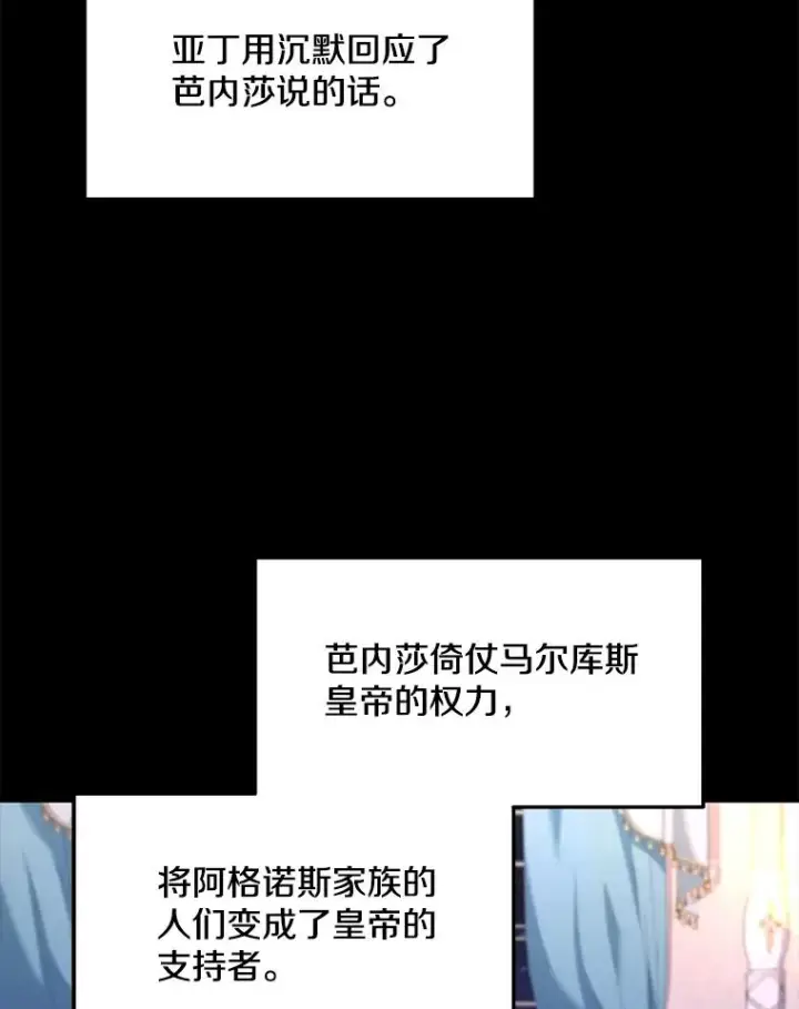 漫画《史诗级枪骑士再临》120.为母报仇（2）第87张图