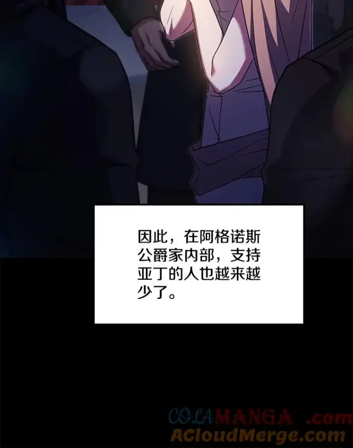 漫画《史诗级枪骑士再临》120.为母报仇（2）第89张图