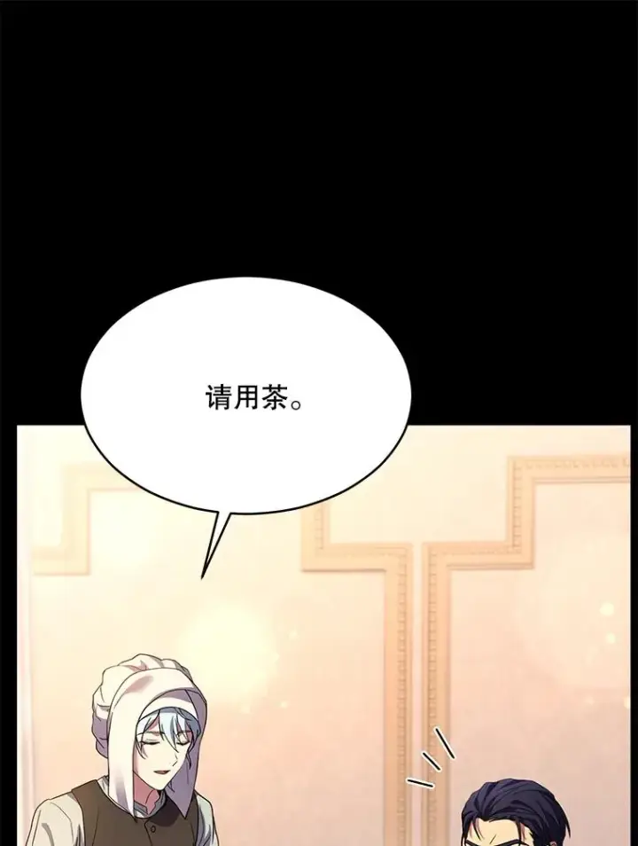 漫画《史诗级枪骑士再临》120.为母报仇（2）第90张图