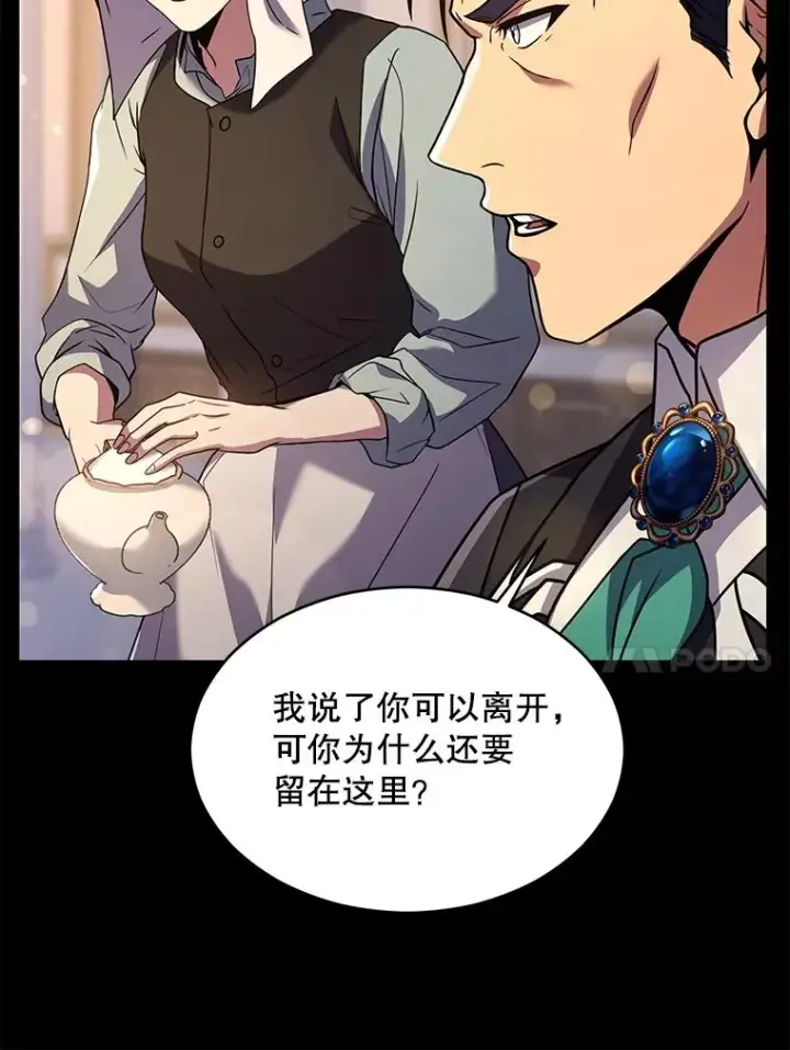 漫画《史诗级枪骑士再临》120.为母报仇（2）第94张图