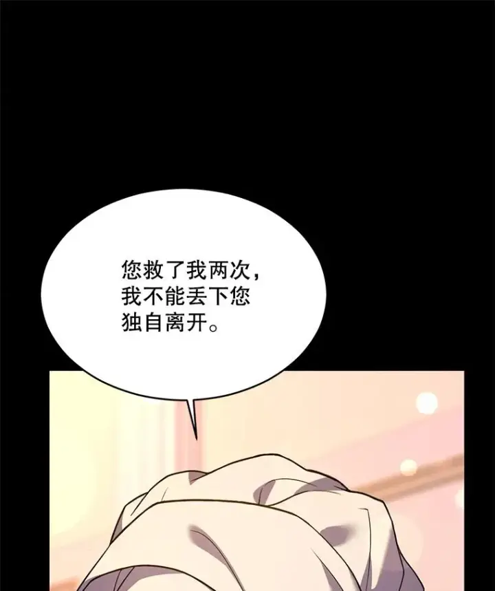 漫画《史诗级枪骑士再临》120.为母报仇（2）第95张图
