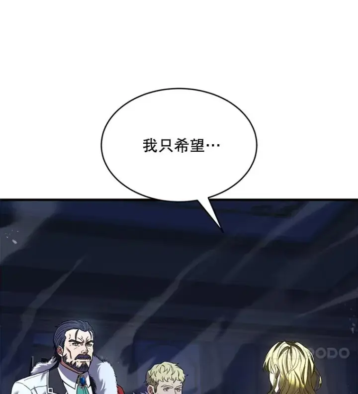 漫画《史诗级枪骑士再临》121.进攻精灵之森第10张图