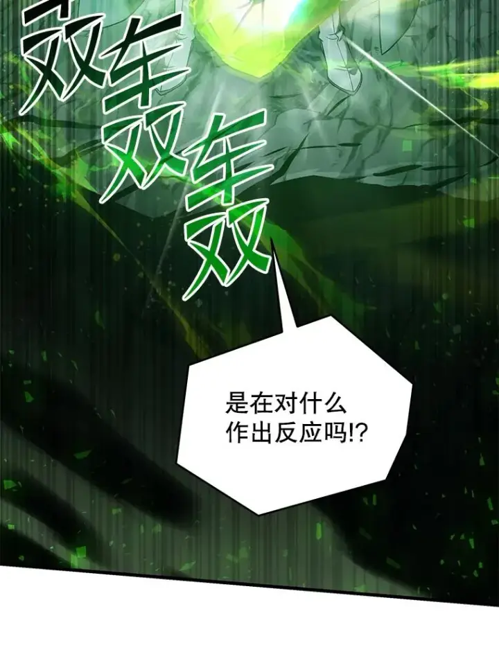 漫画《史诗级枪骑士再临》121.进攻精灵之森第103张图