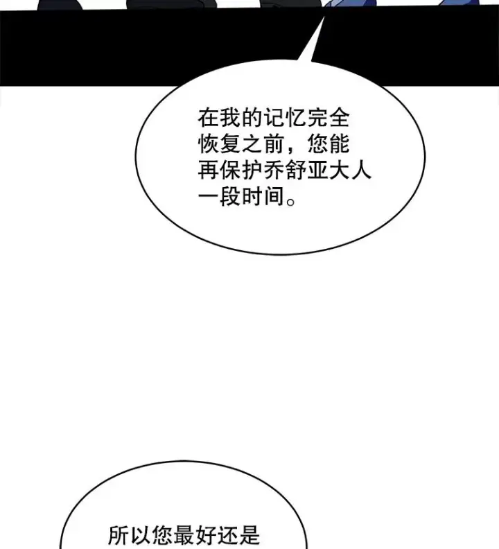 漫画《史诗级枪骑士再临》121.进攻精灵之森第12张图