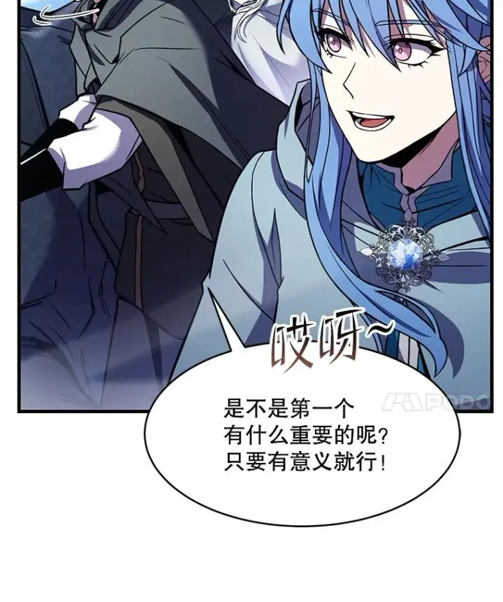 漫画《史诗级枪骑士再临》121.进攻精灵之森第140张图