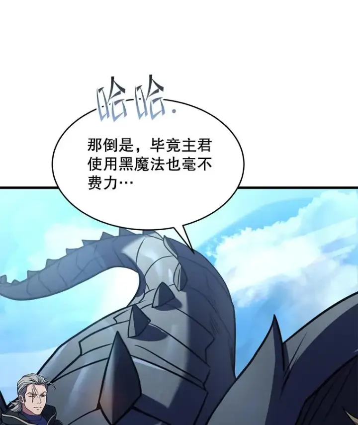 漫画《史诗级枪骑士再临》121.进攻精灵之森第143张图