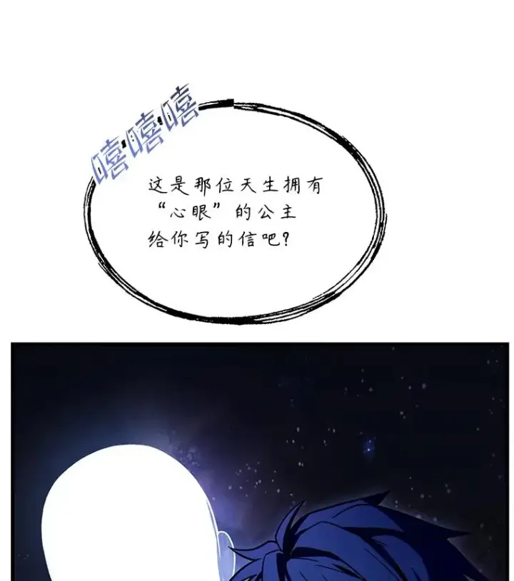 漫画《史诗级枪骑士再临》121.进攻精灵之森第148张图