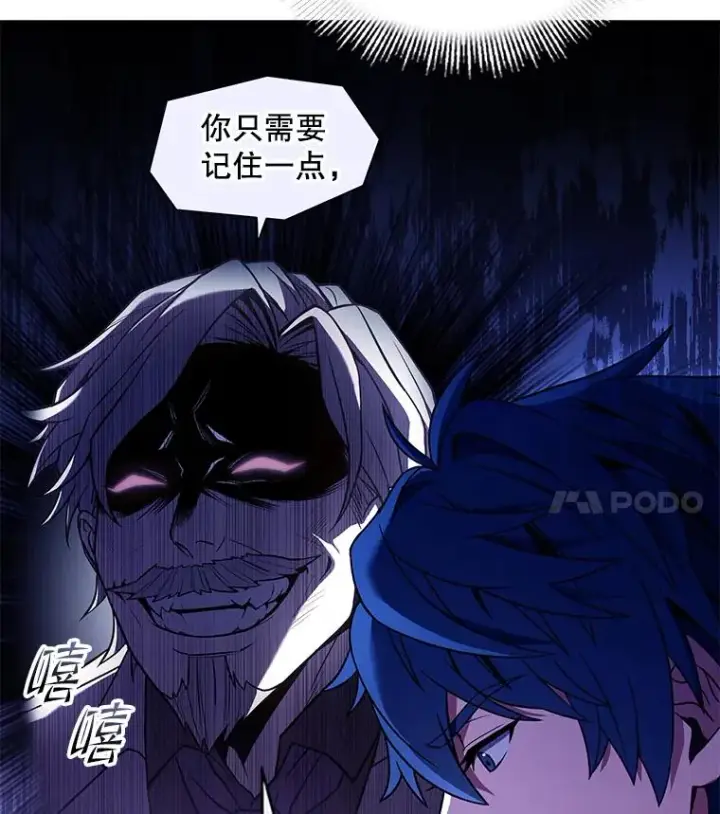 漫画《史诗级枪骑士再临》121.进攻精灵之森第151张图