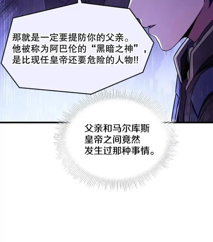漫画《史诗级枪骑士再临》121.进攻精灵之森第152张图
