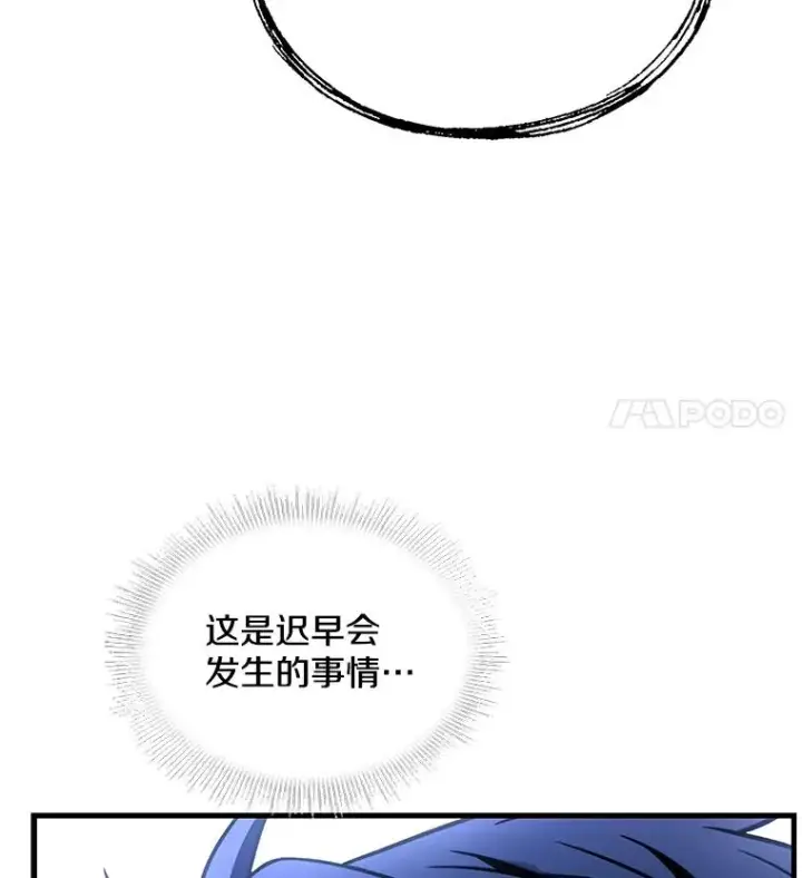 漫画《史诗级枪骑士再临》121.进攻精灵之森第155张图