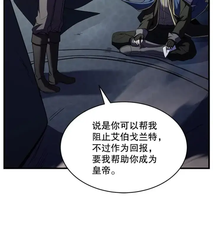 漫画《史诗级枪骑士再临》121.进攻精灵之森第162张图