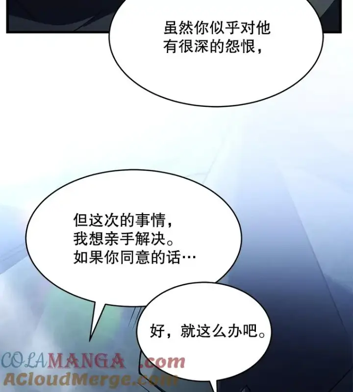 漫画《史诗级枪骑士再临》121.进攻精灵之森第165张图
