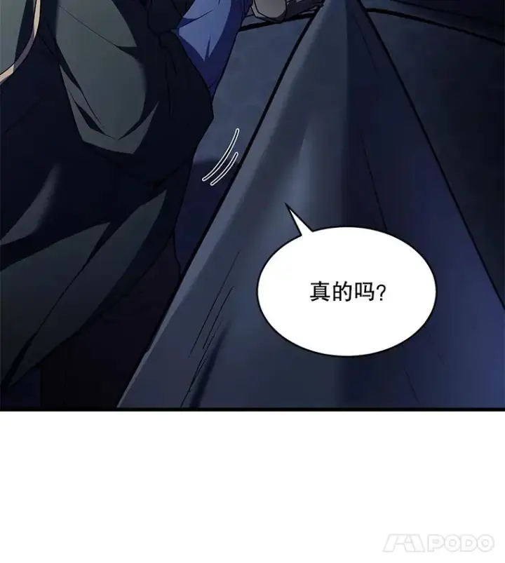 漫画《史诗级枪骑士再临》121.进攻精灵之森第167张图