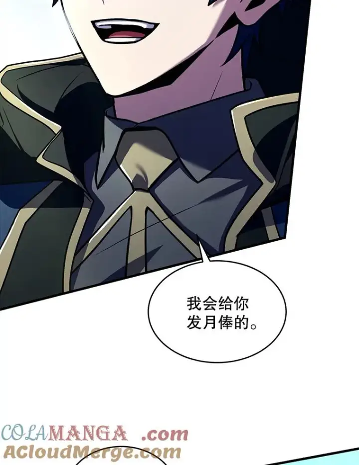 漫画《史诗级枪骑士再临》121.进攻精灵之森第169张图