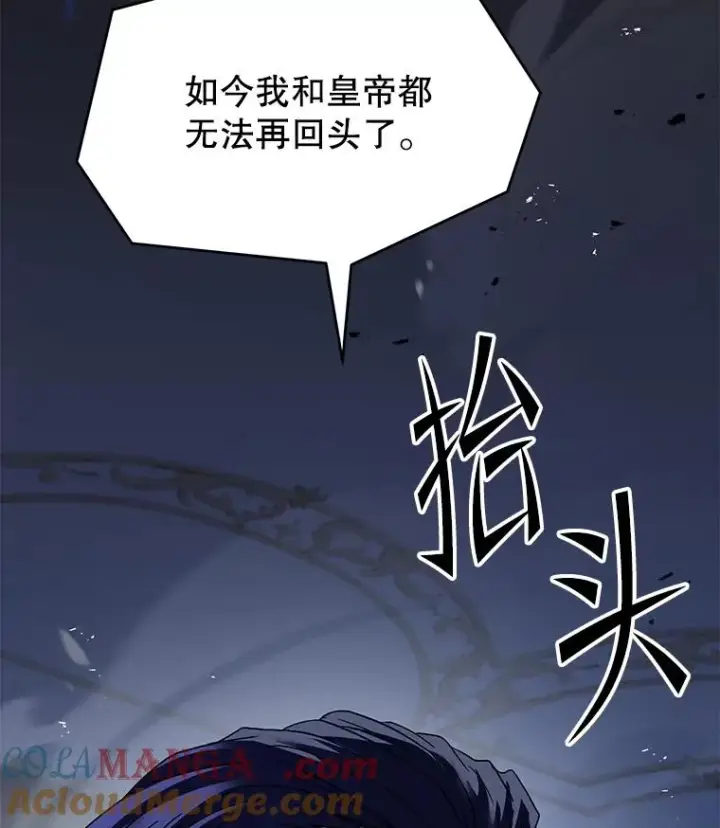 漫画《史诗级枪骑士再临》121.进攻精灵之森第17张图