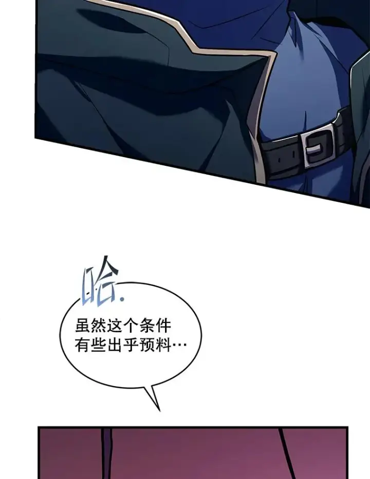 漫画《史诗级枪骑士再临》121.进攻精灵之森第171张图
