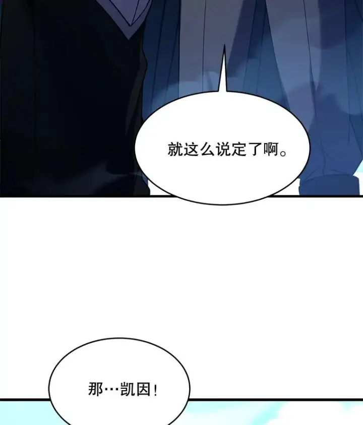 漫画《史诗级枪骑士再临》121.进攻精灵之森第175张图