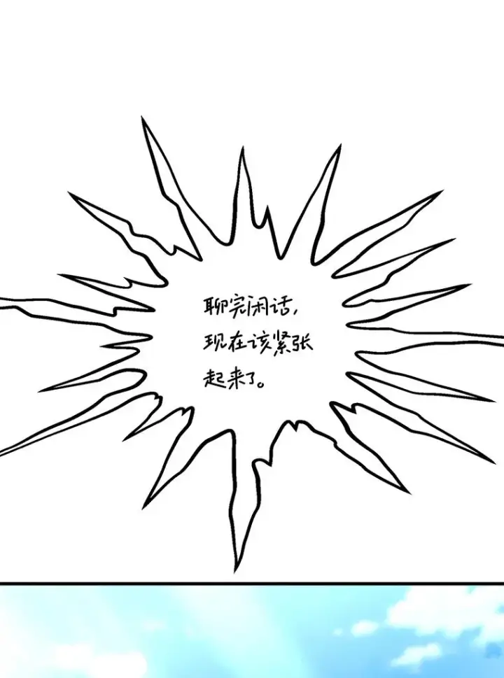 漫画《史诗级枪骑士再临》121.进攻精灵之森第183张图