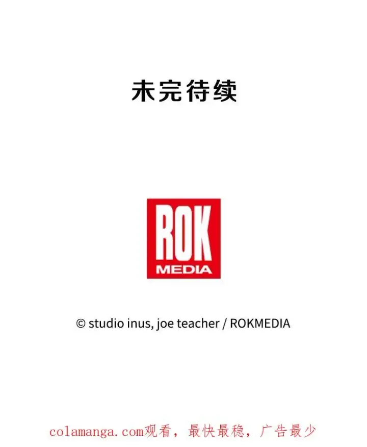 漫画《史诗级枪骑士再临》121.进攻精灵之森第190张图