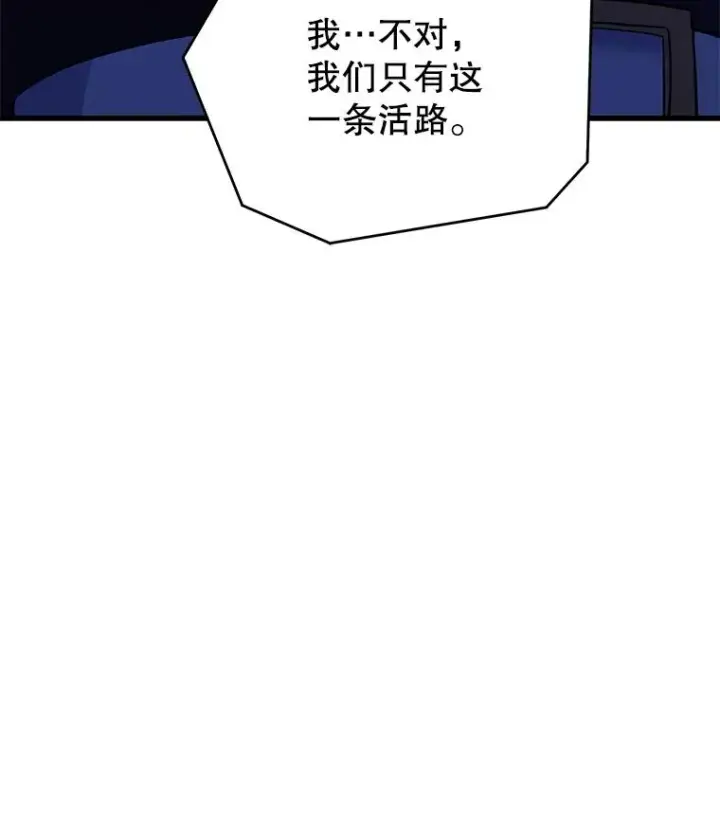 漫画《史诗级枪骑士再临》121.进攻精灵之森第20张图