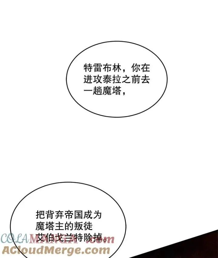 漫画《史诗级枪骑士再临》121.进攻精灵之森第21张图