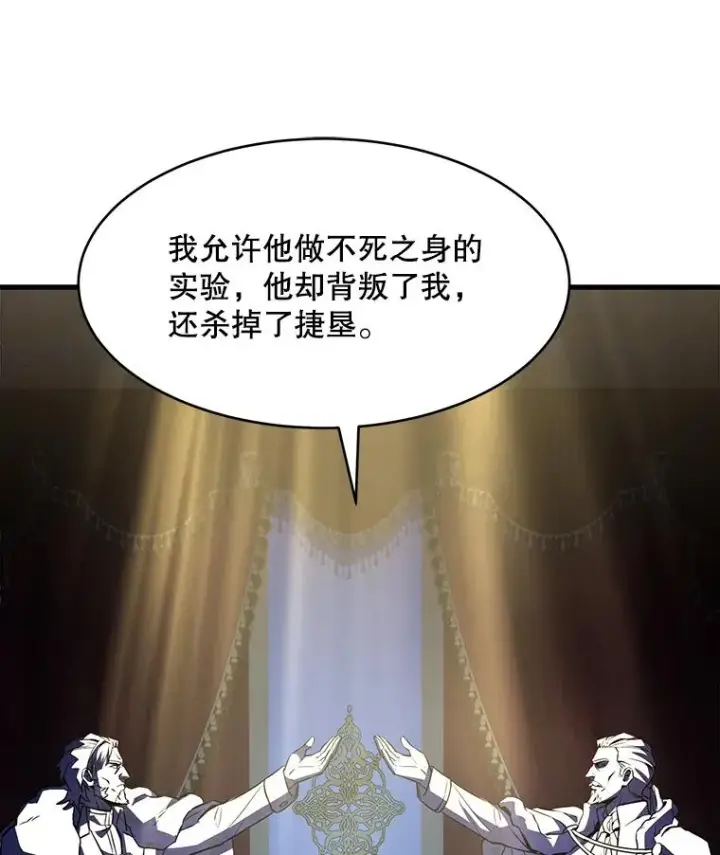 漫画《史诗级枪骑士再临》121.进攻精灵之森第24张图