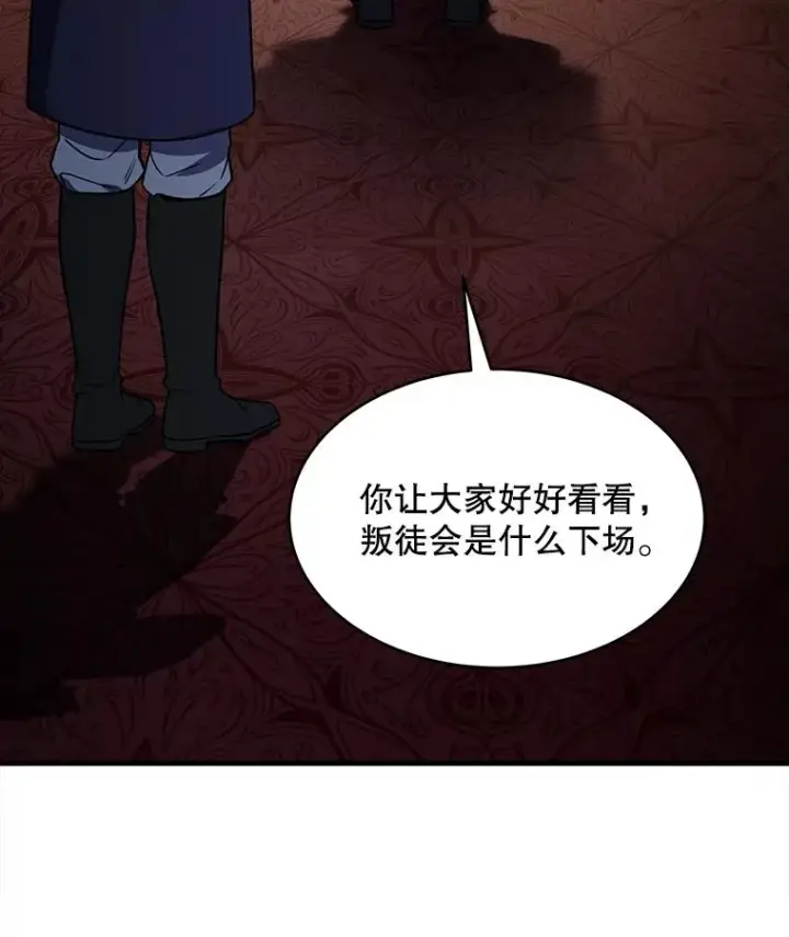 漫画《史诗级枪骑士再临》121.进攻精灵之森第26张图